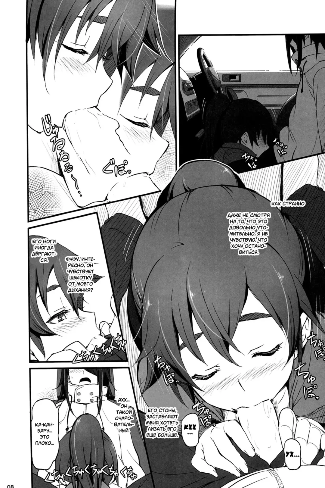 [Piro] Suruga Drive Fhentai - Page 9