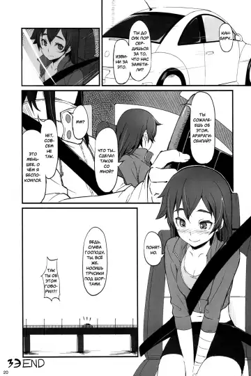 [Piro] Suruga Drive Fhentai - Page 21