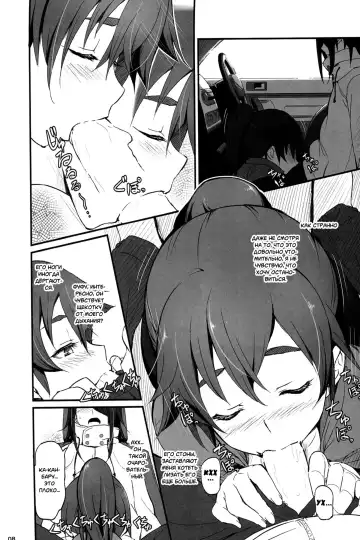 [Piro] Suruga Drive Fhentai - Page 9