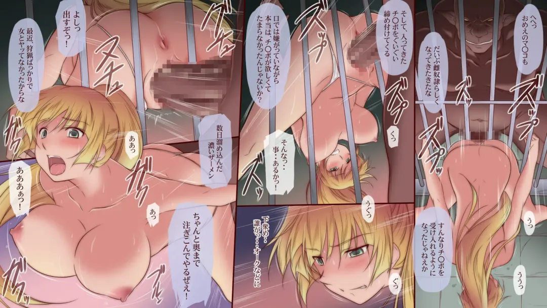 [Sendorikun] Onna Kishi wa Orc ni Ryoujoku Sareru II Fhentai - Page 11