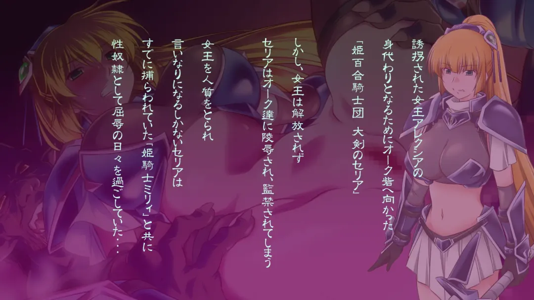 [Sendorikun] Onna Kishi wa Orc ni Ryoujoku Sareru II Fhentai - Page 2