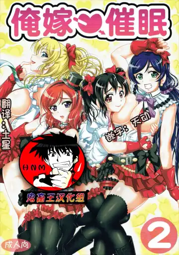 Read [Kakyouin Chiroru] Ore Yome Saimin 2 - Fhentai