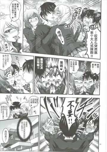 [Kakyouin Chiroru] Ore Yome Saimin 2 Fhentai - Page 14