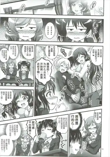 [Kakyouin Chiroru] Ore Yome Saimin 2 Fhentai - Page 16