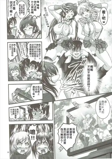 [Kakyouin Chiroru] Ore Yome Saimin 2 Fhentai - Page 17