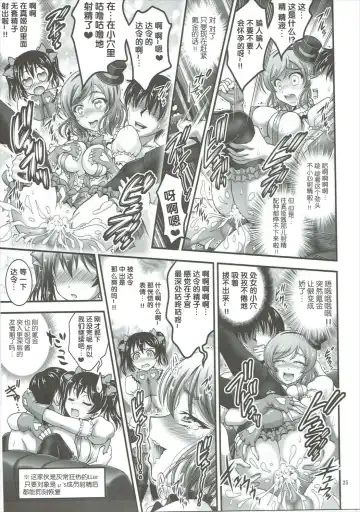 [Kakyouin Chiroru] Ore Yome Saimin 2 Fhentai - Page 26