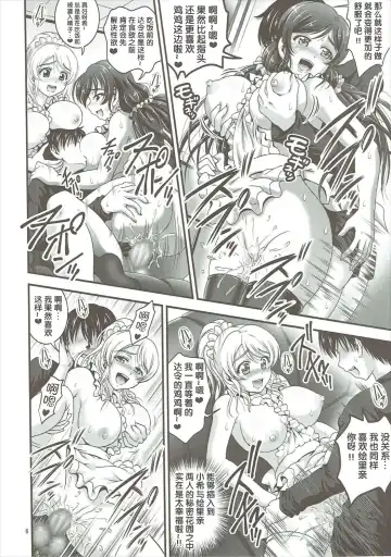 [Kakyouin Chiroru] Ore Yome Saimin 2 Fhentai - Page 7