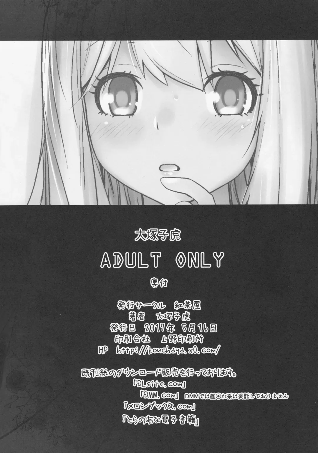 [Ootsuka Kotora] Masamune ga Imouto ni Onanie Shite Iiyo to Iwareta node… Fhentai - Page 34