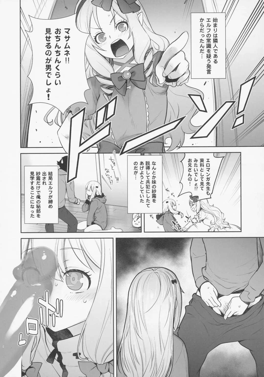 [Ootsuka Kotora] Masamune ga Imouto ni Onanie Shite Iiyo to Iwareta node… Fhentai - Page 6