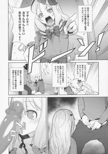 [Ootsuka Kotora] Masamune ga Imouto ni Onanie Shite Iiyo to Iwareta node… Fhentai - Page 6