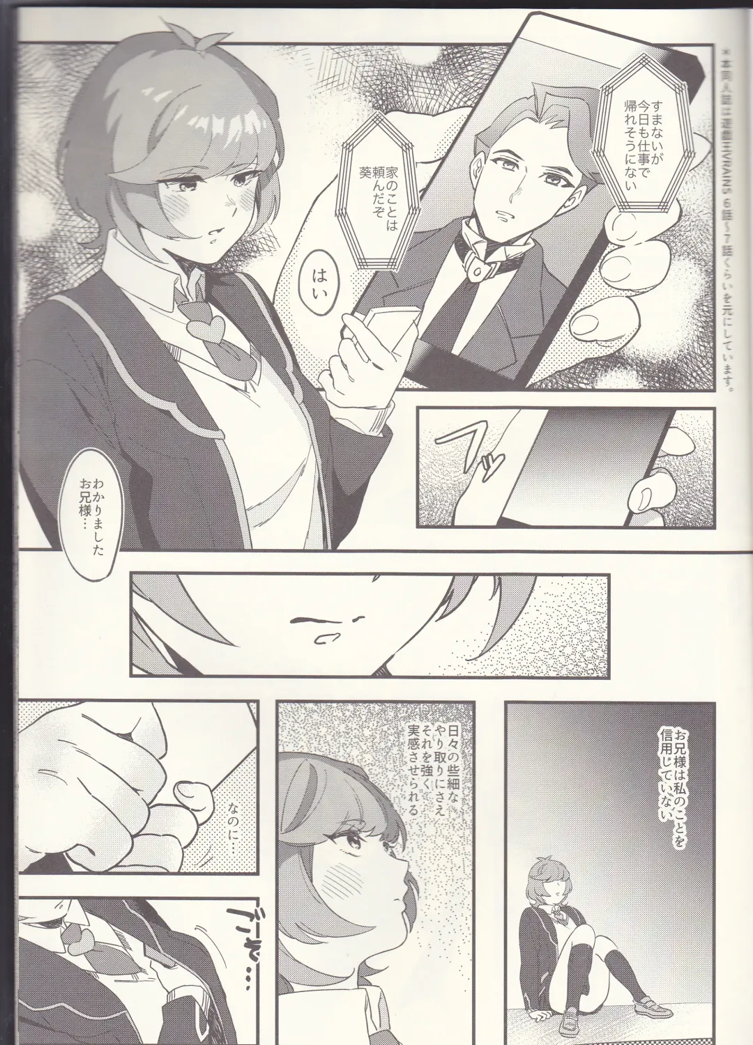 [Emu - Fukagawa Emu] think of you. Fhentai - Page 2