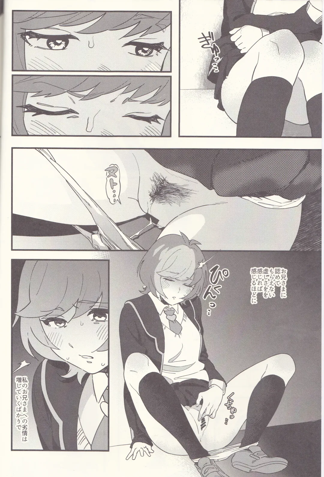 [Emu - Fukagawa Emu] think of you. Fhentai - Page 3