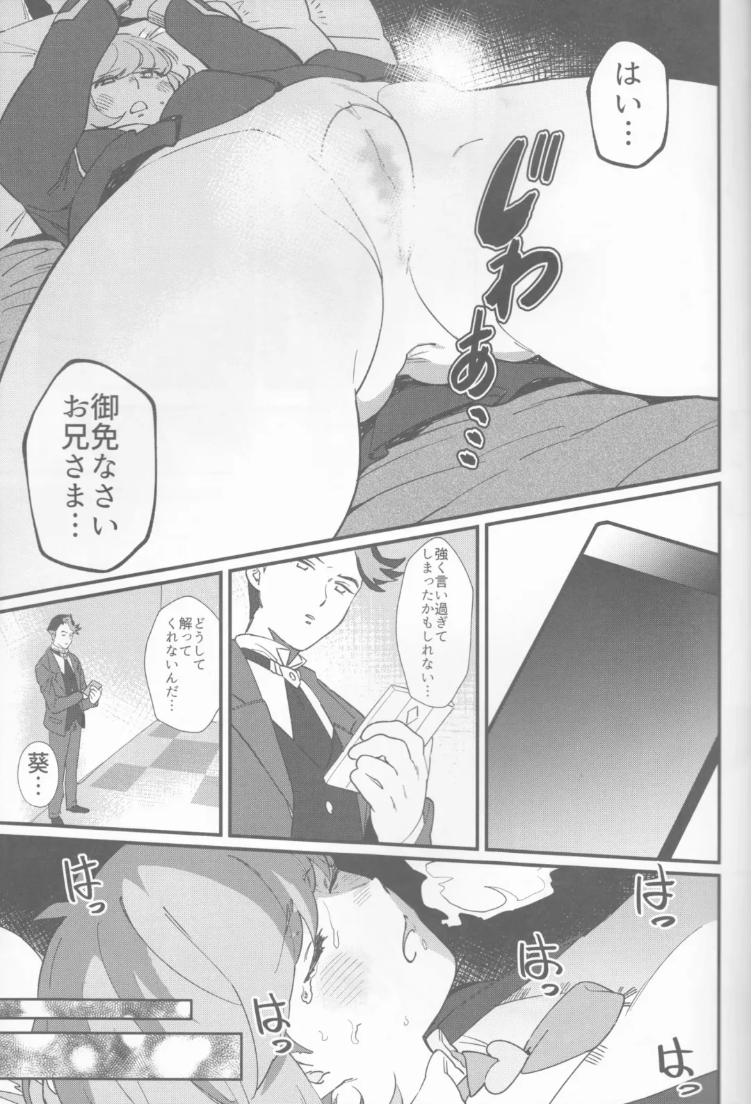 [Emu - Fukagawa Emu] think of you. Fhentai - Page 8