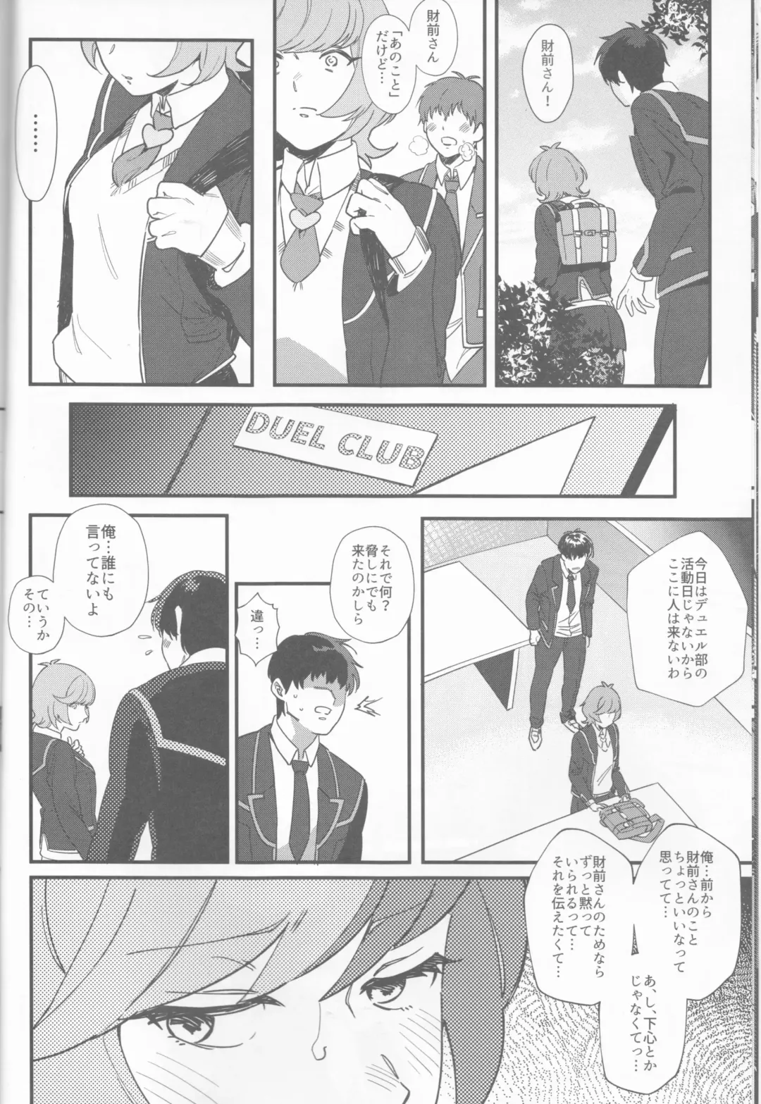 [Emu - Fukagawa Emu] think of you. Fhentai - Page 9