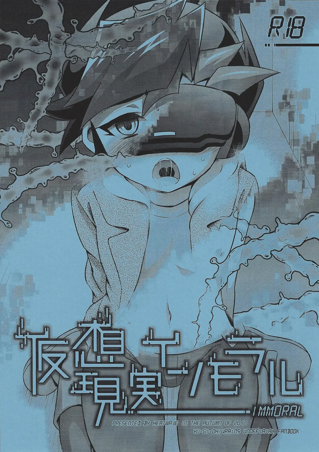 [Kaitou Yuuhi] Kasou Genjitsu Immoral Fhentai - Page 1