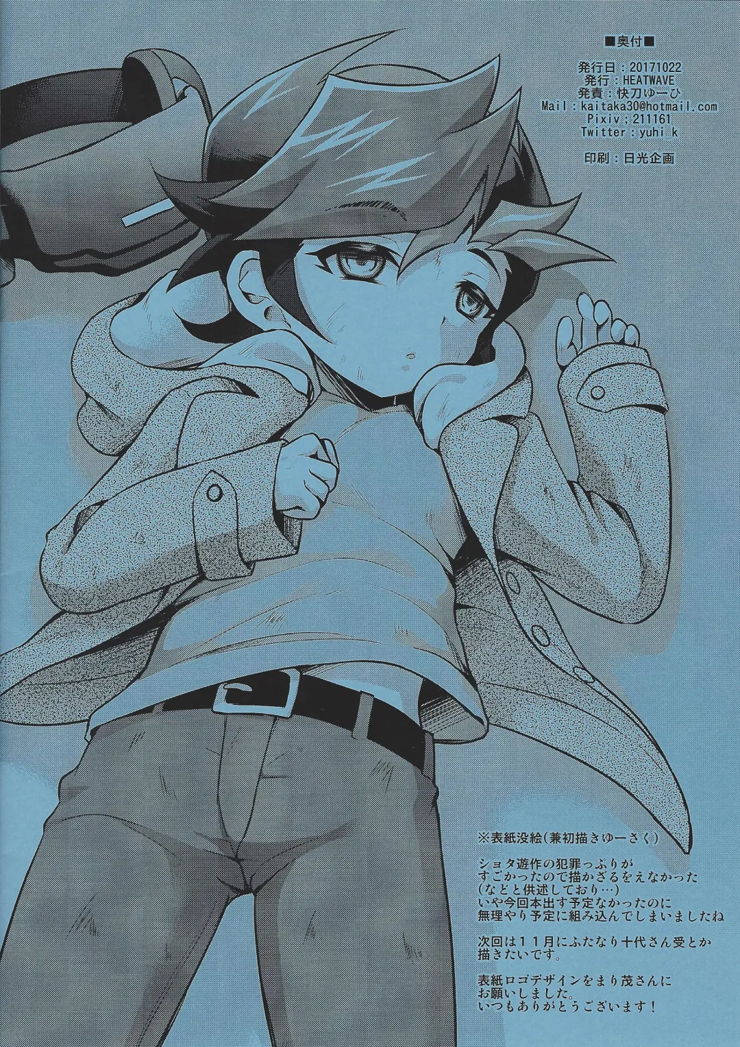 [Kaitou Yuuhi] Kasou Genjitsu Immoral Fhentai - Page 10