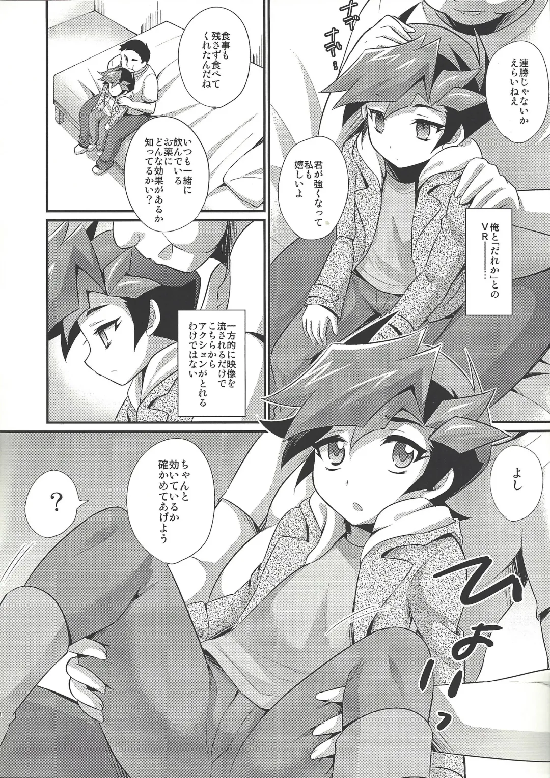 [Kaitou Yuuhi] Kasou Genjitsu Immoral Fhentai - Page 3
