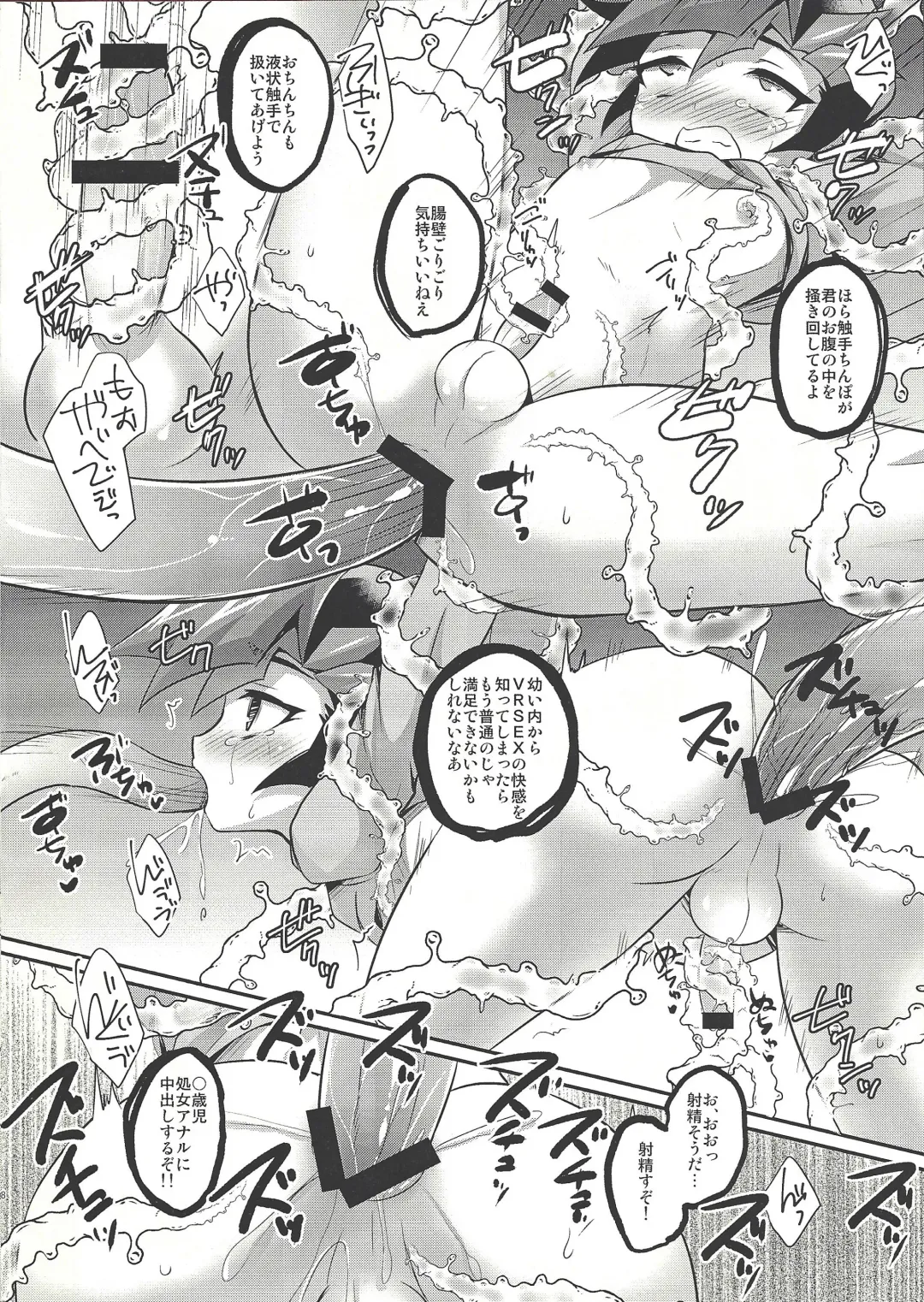 [Kaitou Yuuhi] Kasou Genjitsu Immoral Fhentai - Page 7