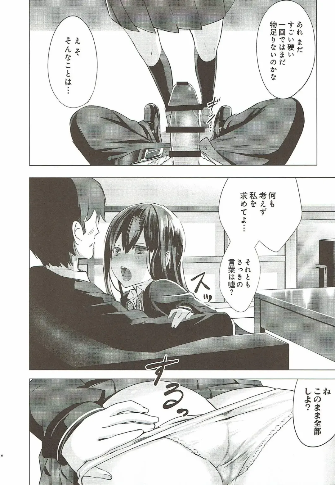 [Arikawa Satoru] Cinderella no Mikkai Fhentai - Page 15