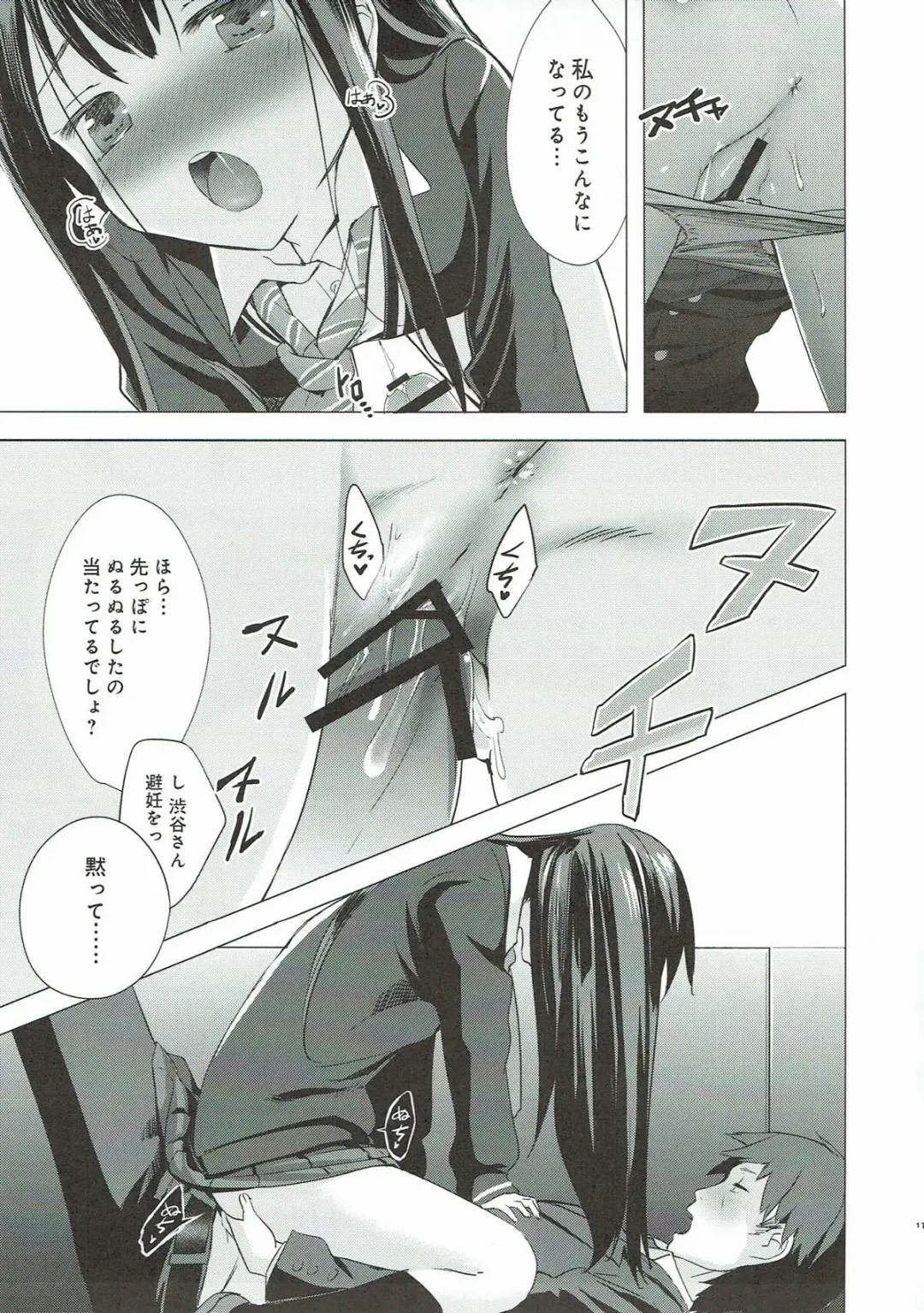 [Arikawa Satoru] Cinderella no Mikkai Fhentai - Page 16