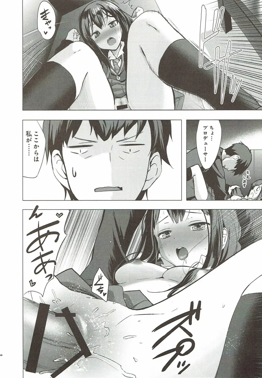 [Arikawa Satoru] Cinderella no Mikkai Fhentai - Page 19