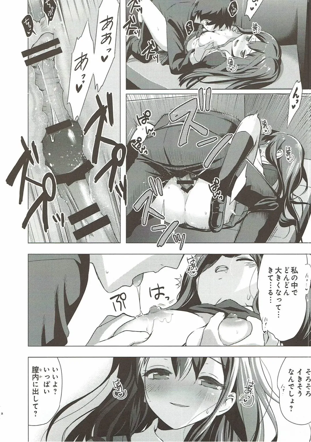 [Arikawa Satoru] Cinderella no Mikkai Fhentai - Page 21