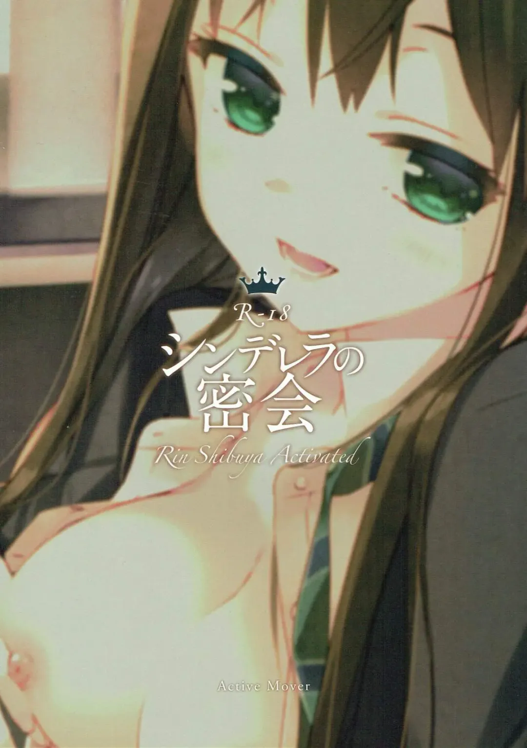 [Arikawa Satoru] Cinderella no Mikkai Fhentai - Page 26