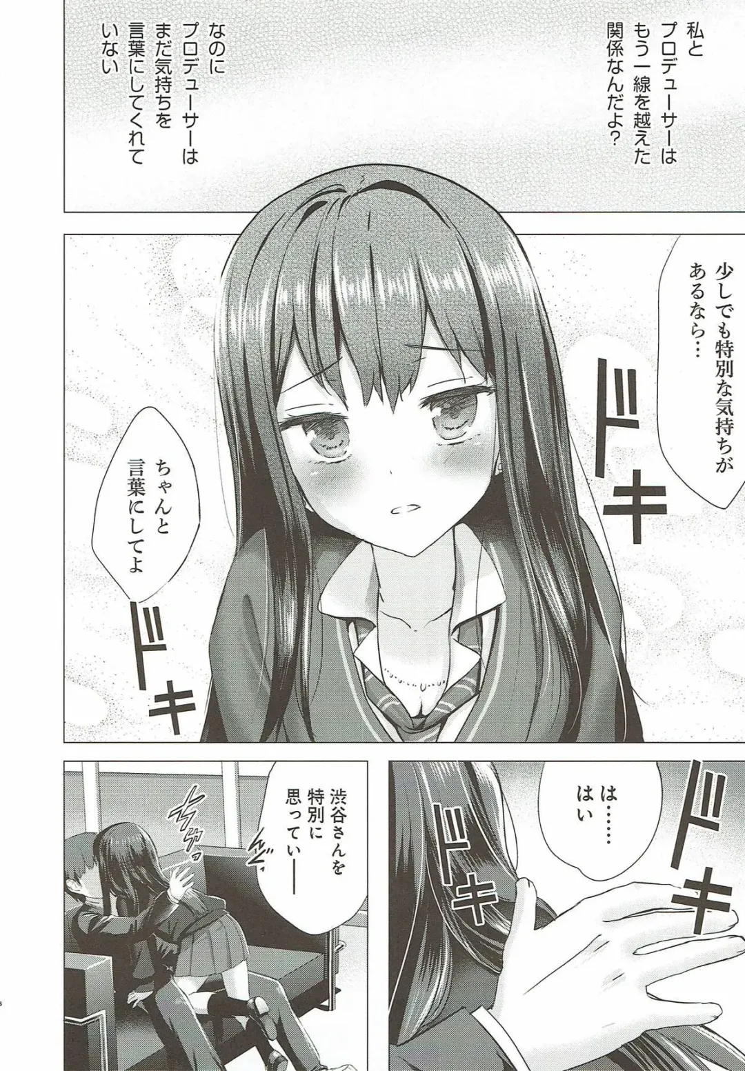 [Arikawa Satoru] Cinderella no Mikkai Fhentai - Page 5