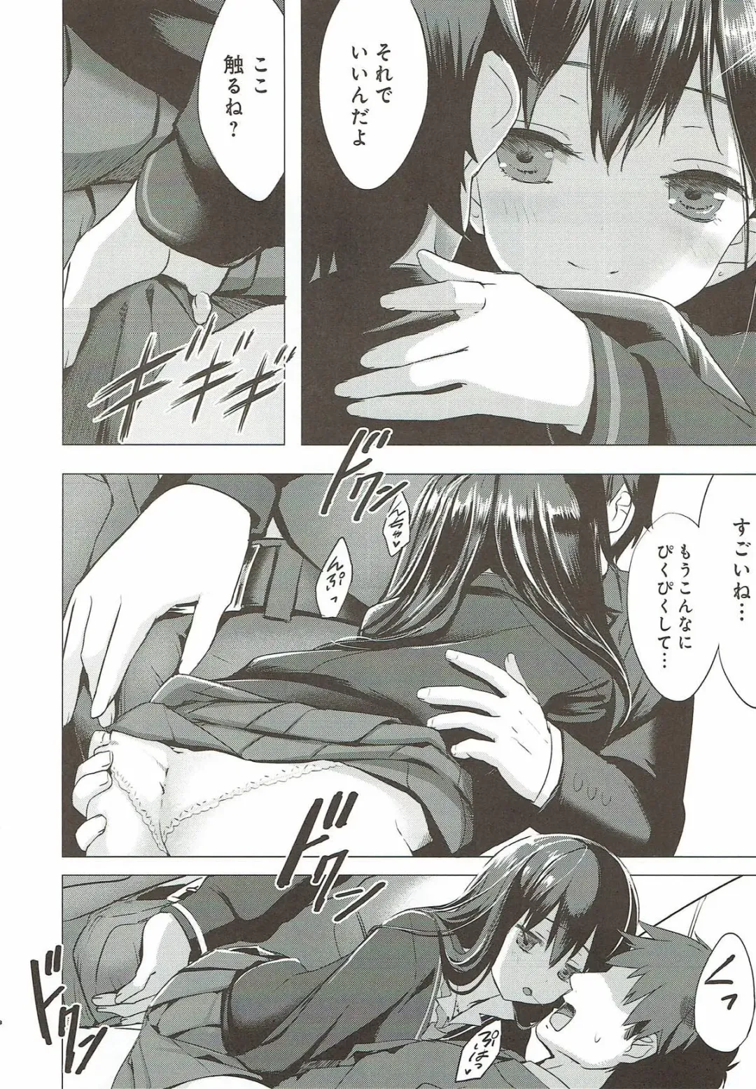 [Arikawa Satoru] Cinderella no Mikkai Fhentai - Page 7