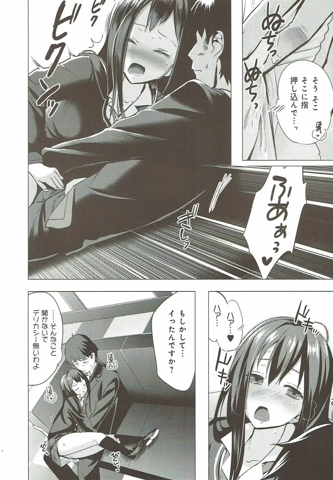 [Arikawa Satoru] Cinderella no Mikkai Fhentai - Page 9