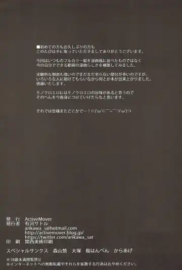 [Arikawa Satoru] Cinderella no Mikkai Fhentai - Page 25