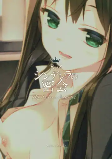 [Arikawa Satoru] Cinderella no Mikkai Fhentai - Page 26