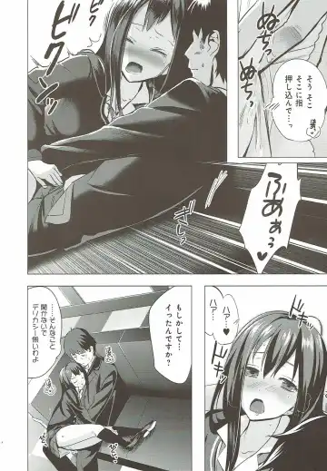 [Arikawa Satoru] Cinderella no Mikkai Fhentai - Page 9