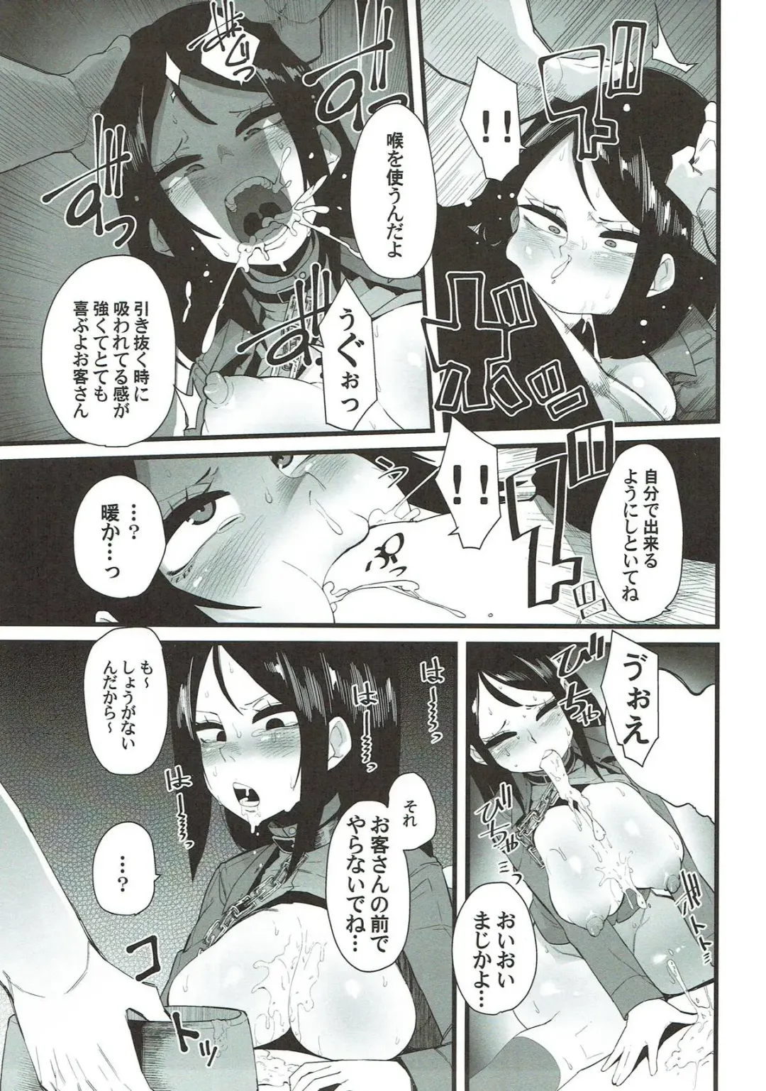 [Yonyon] IMMOLATUM Fhentai - Page 4