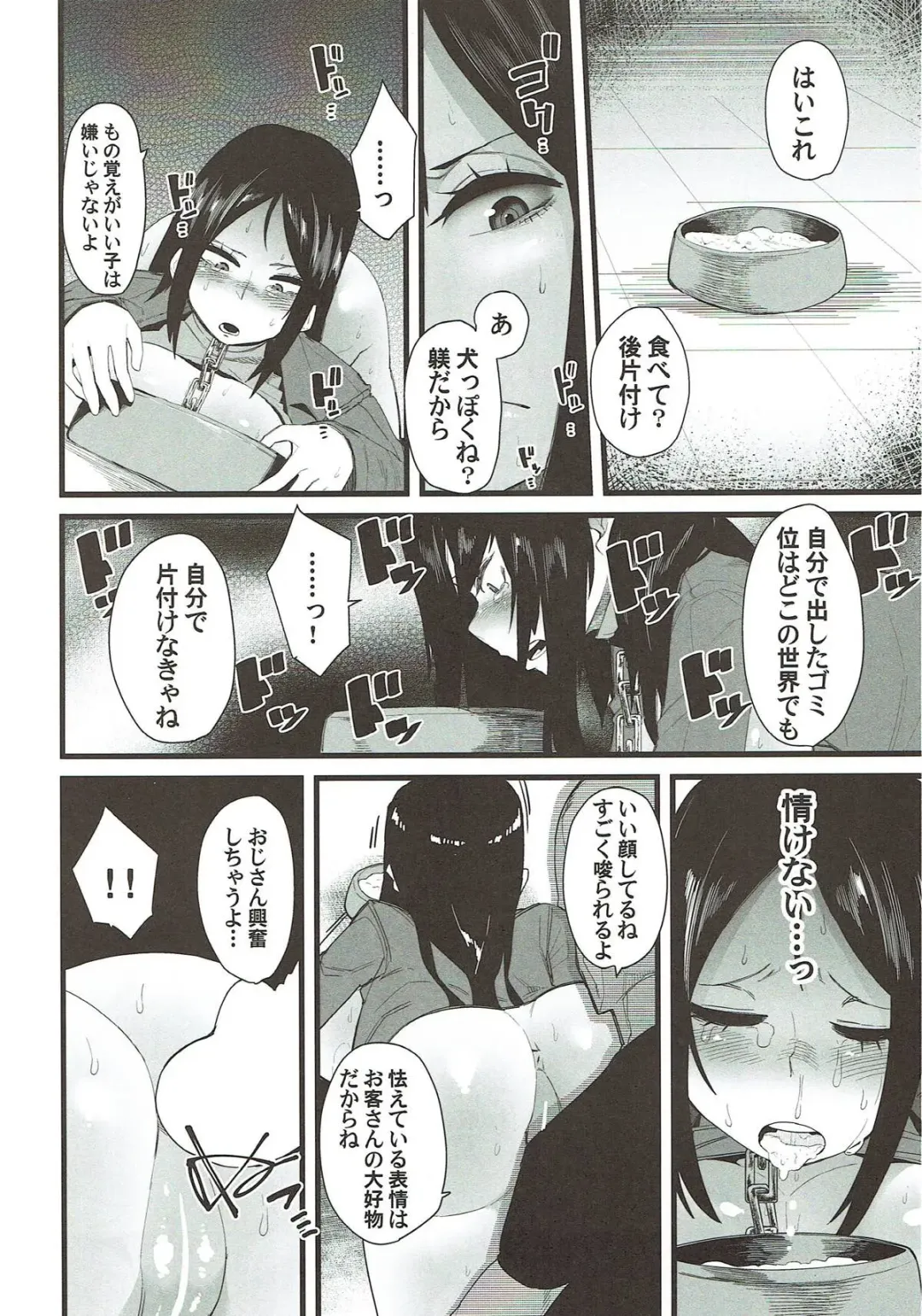 [Yonyon] IMMOLATUM Fhentai - Page 5