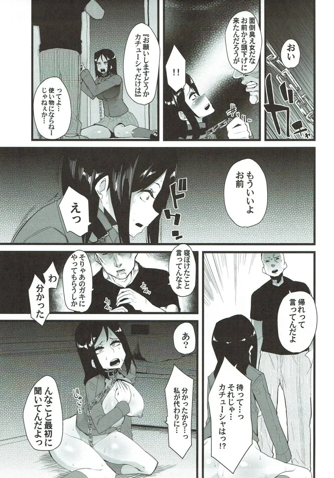 [Yonyon] IMMOLATUM Fhentai - Page 8