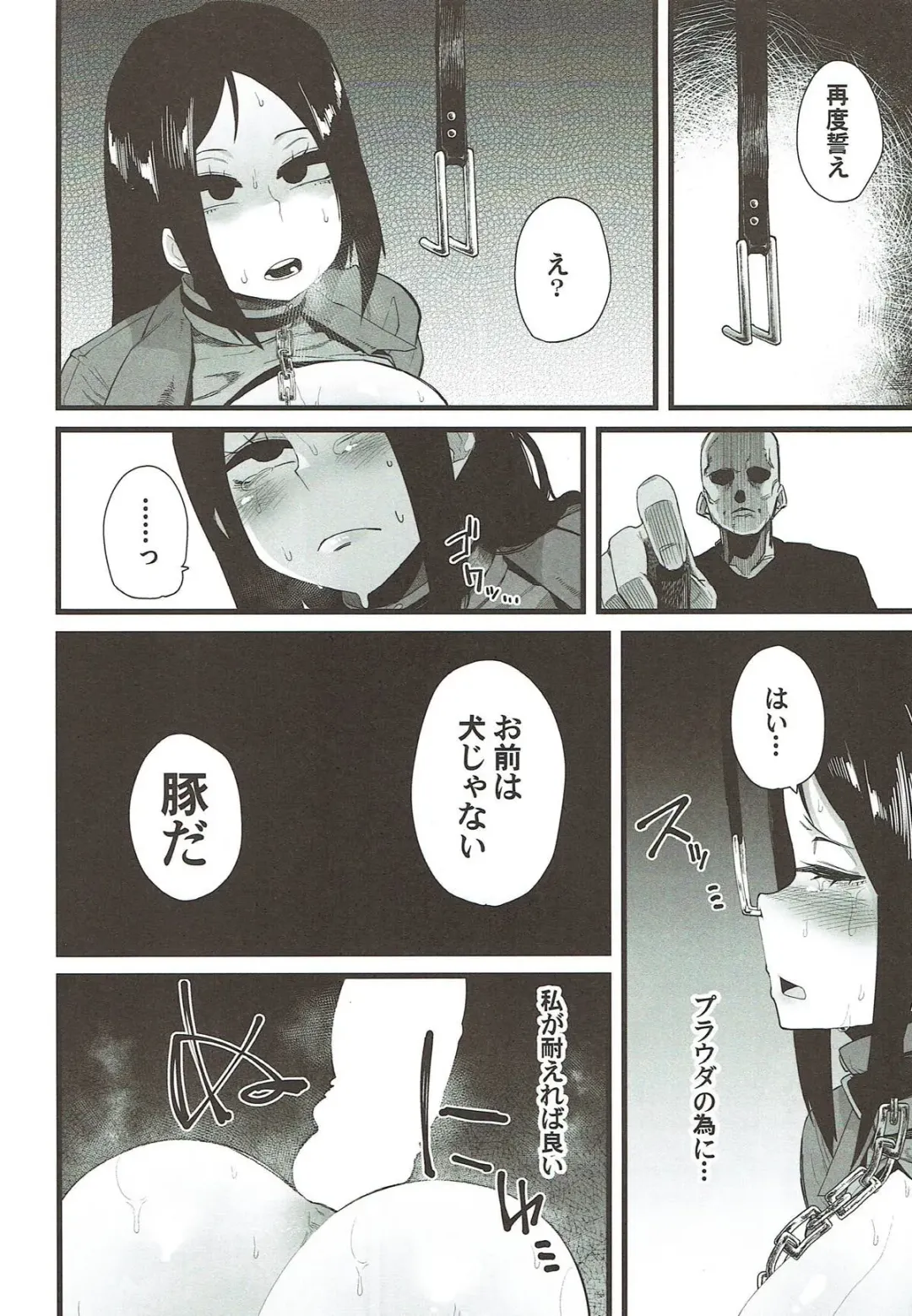 [Yonyon] IMMOLATUM Fhentai - Page 9