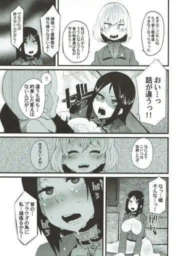 [Yonyon] IMMOLATUM Fhentai - Page 16