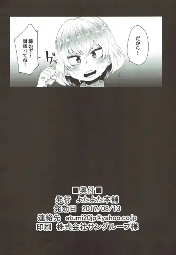 [Yonyon] IMMOLATUM Fhentai - Page 17