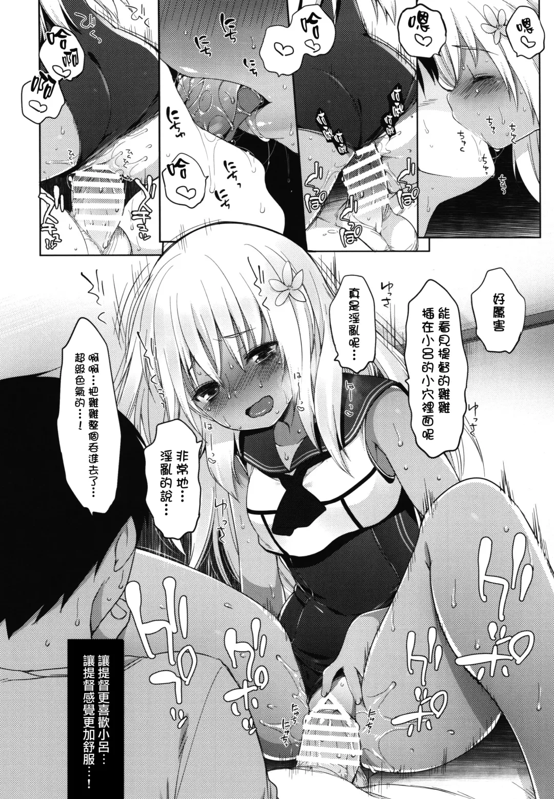 [Fujisaki Hikari] Futari, Hitonatsu no Ayamachi -Ro-500- Fhentai - Page 14