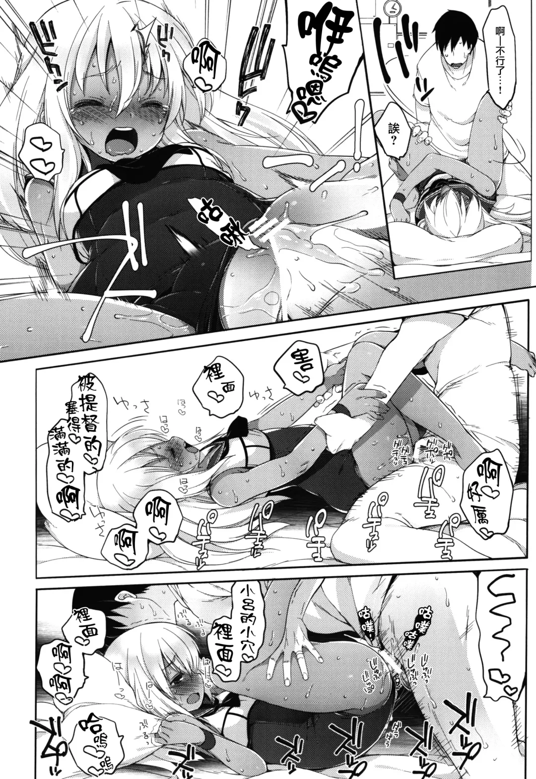 [Fujisaki Hikari] Futari, Hitonatsu no Ayamachi -Ro-500- Fhentai - Page 16