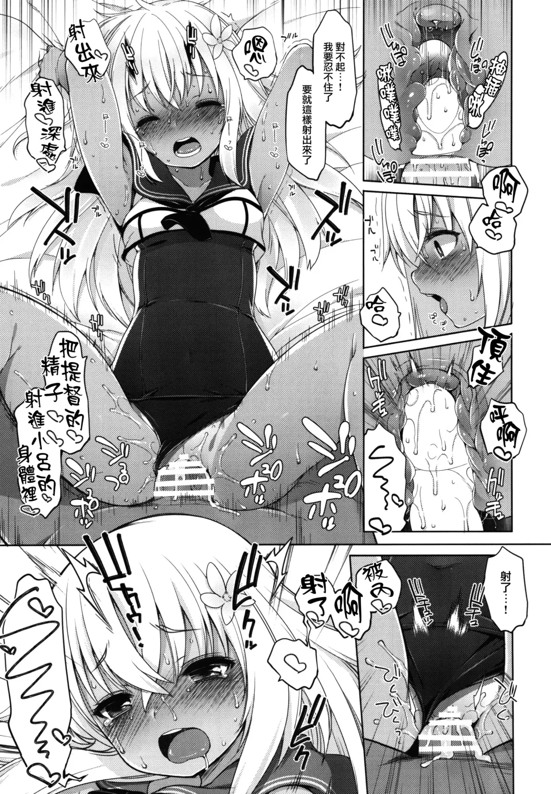 [Fujisaki Hikari] Futari, Hitonatsu no Ayamachi -Ro-500- Fhentai - Page 17