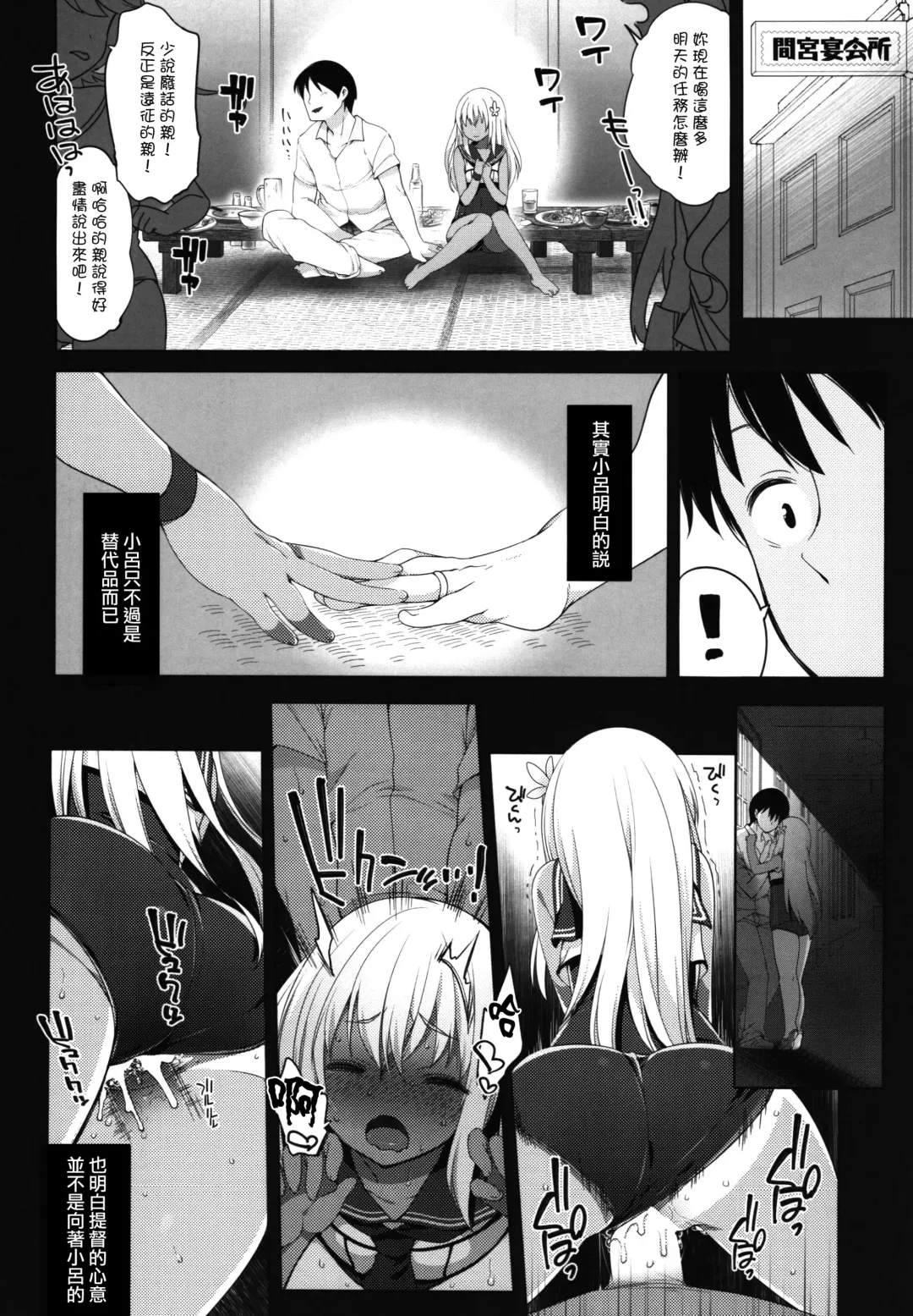 [Fujisaki Hikari] Futari, Hitonatsu no Ayamachi -Ro-500- Fhentai - Page 20