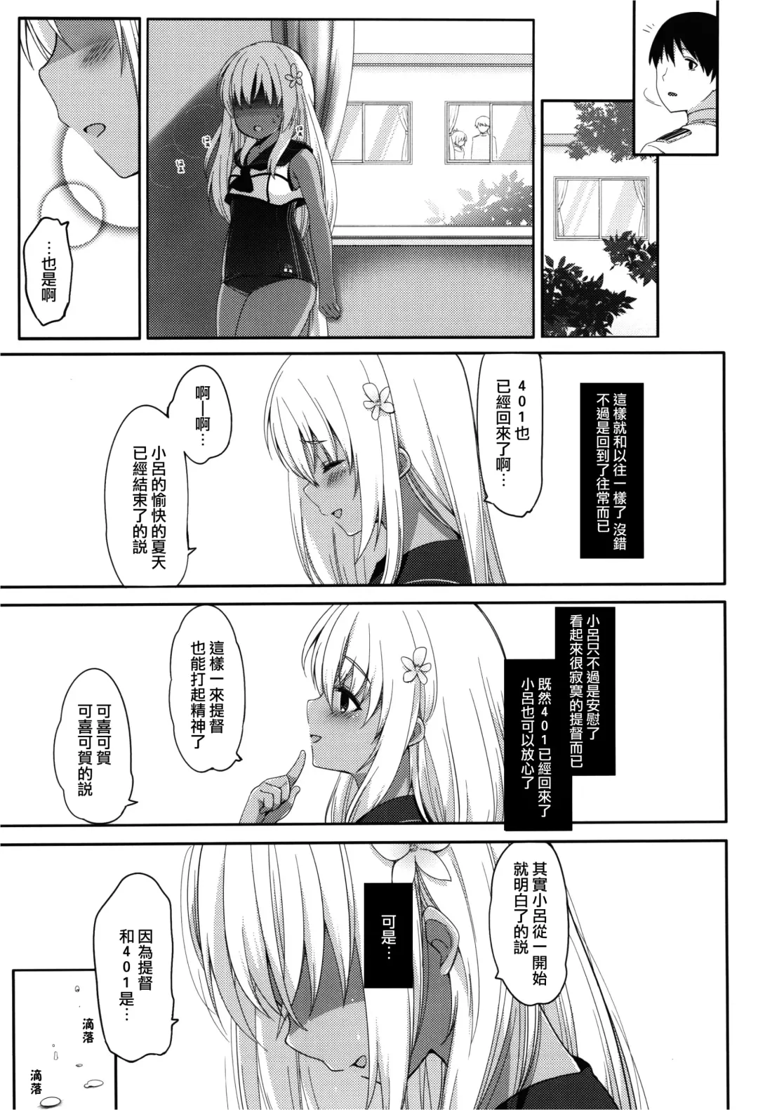 [Fujisaki Hikari] Futari, Hitonatsu no Ayamachi -Ro-500- Fhentai - Page 31