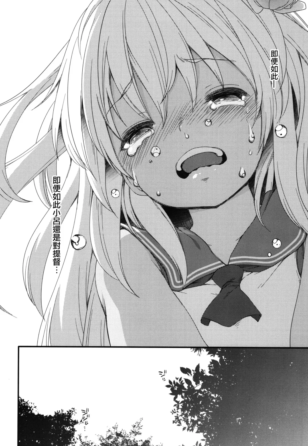 [Fujisaki Hikari] Futari, Hitonatsu no Ayamachi -Ro-500- Fhentai - Page 32