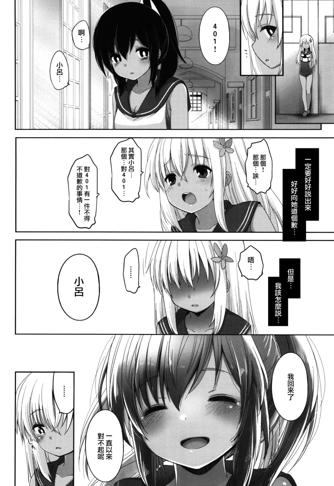 [Fujisaki Hikari] Futari, Hitonatsu no Ayamachi -Ro-500- Fhentai - Page 34