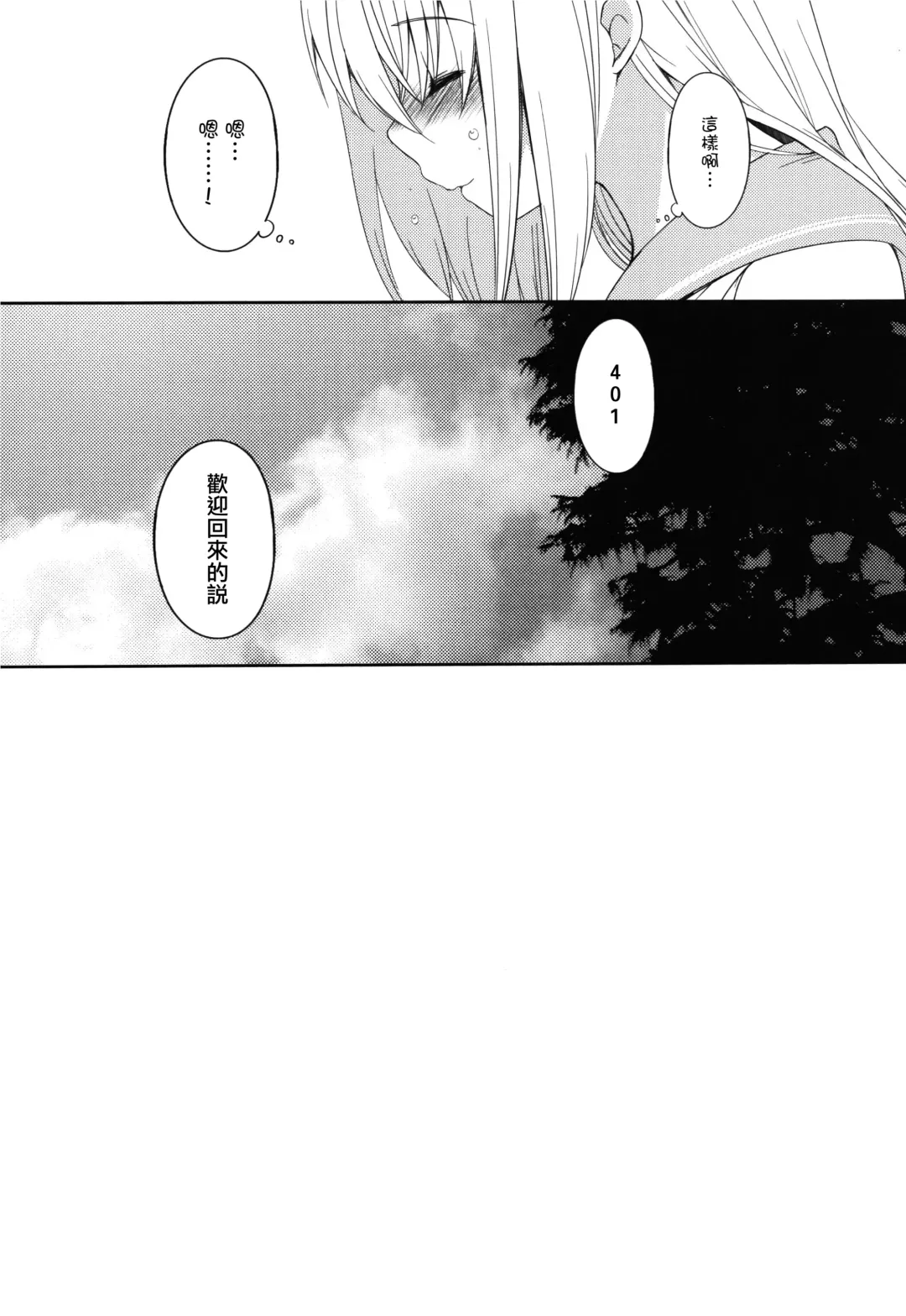 [Fujisaki Hikari] Futari, Hitonatsu no Ayamachi -Ro-500- Fhentai - Page 35