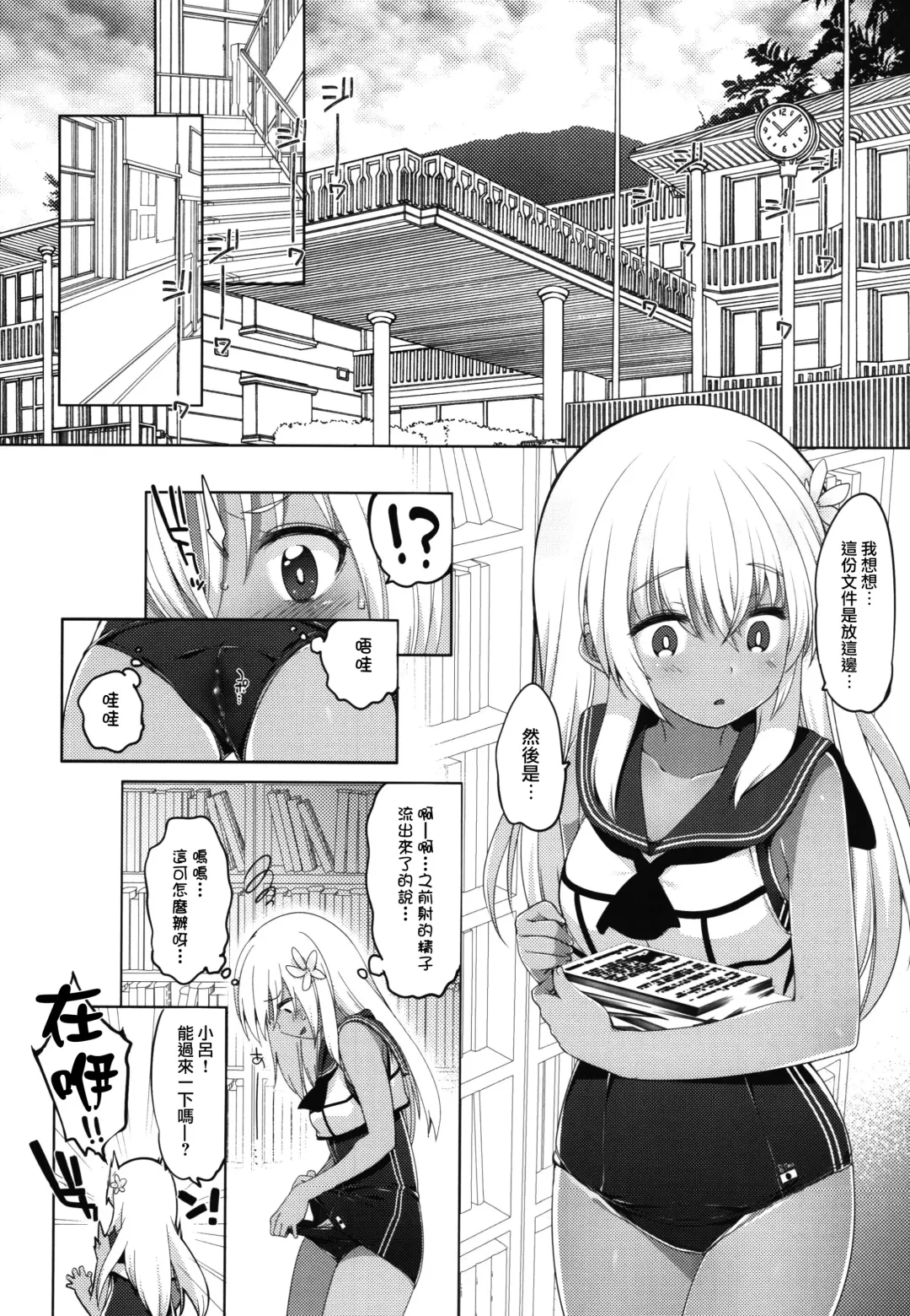[Fujisaki Hikari] Futari, Hitonatsu no Ayamachi -Ro-500- Fhentai - Page 8