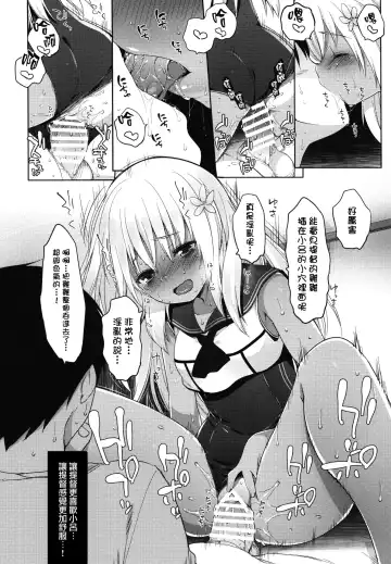 [Fujisaki Hikari] Futari, Hitonatsu no Ayamachi -Ro-500- Fhentai - Page 14