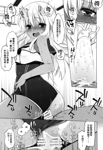 [Fujisaki Hikari] Futari, Hitonatsu no Ayamachi -Ro-500- Fhentai - Page 15